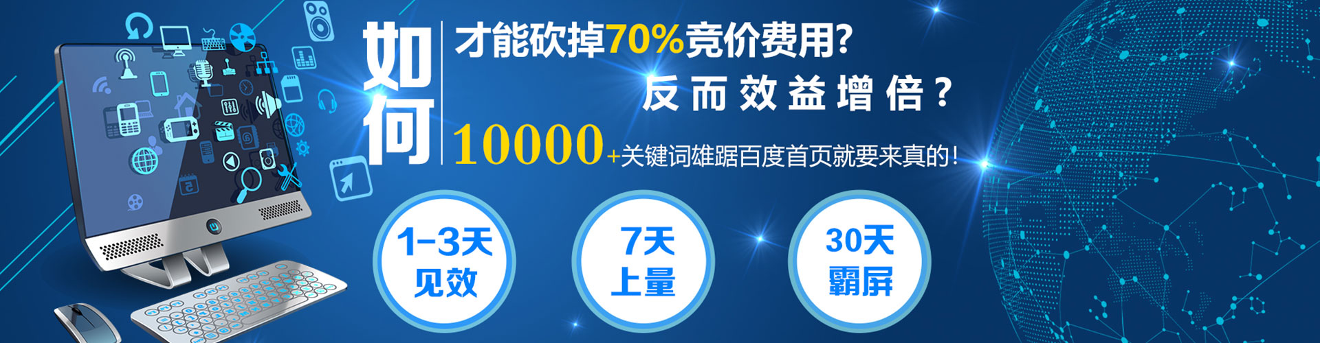 诸城百度开户高返点